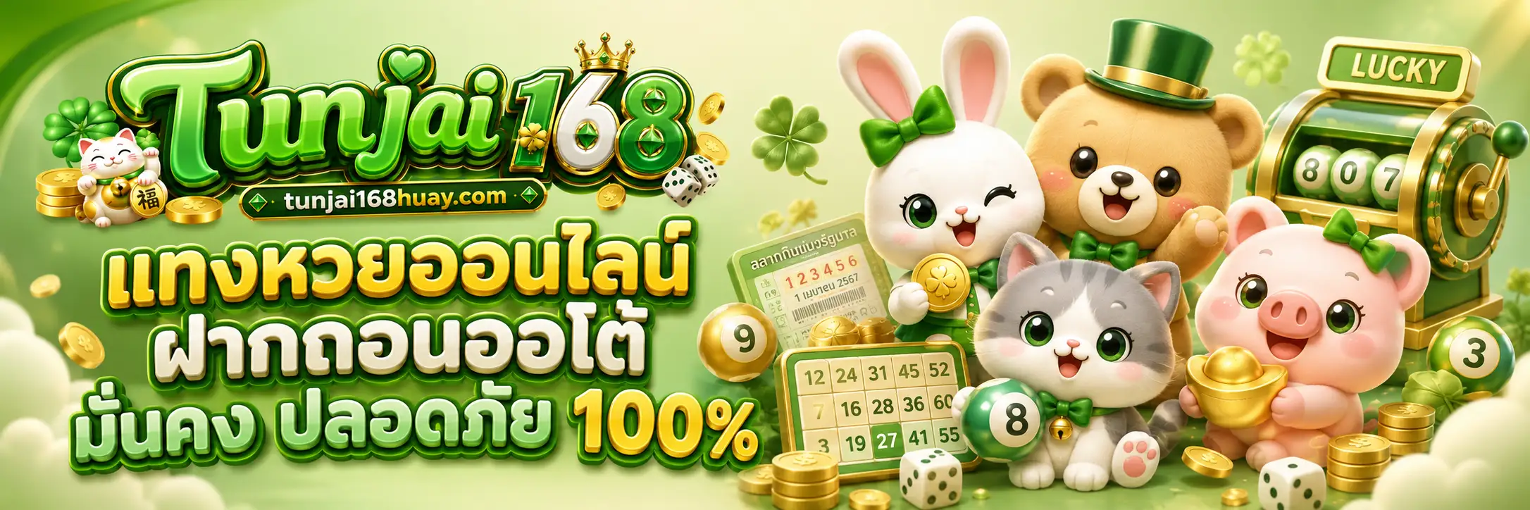 Tunjai 168