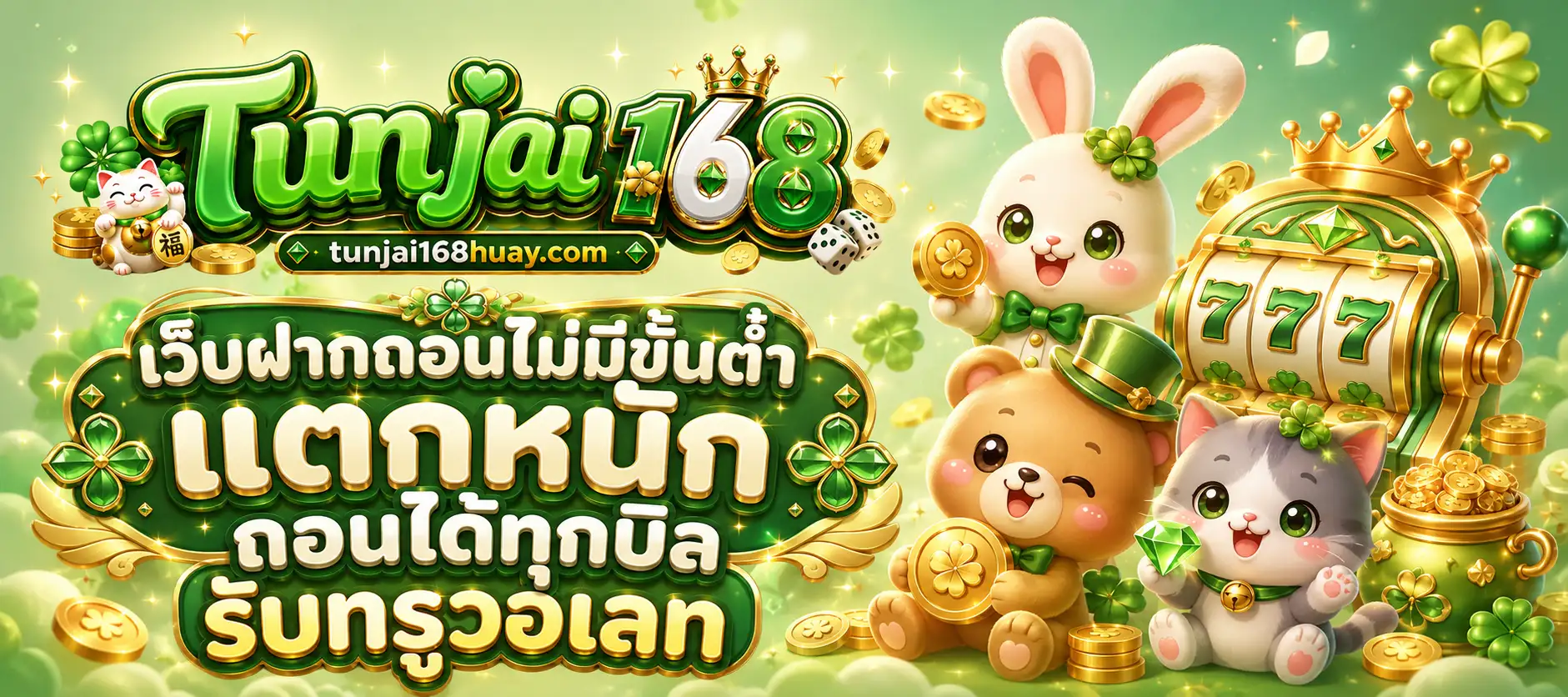 Tunjai 168